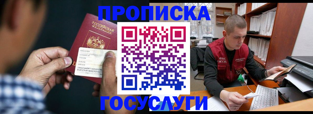 миграционный учет в Опочке