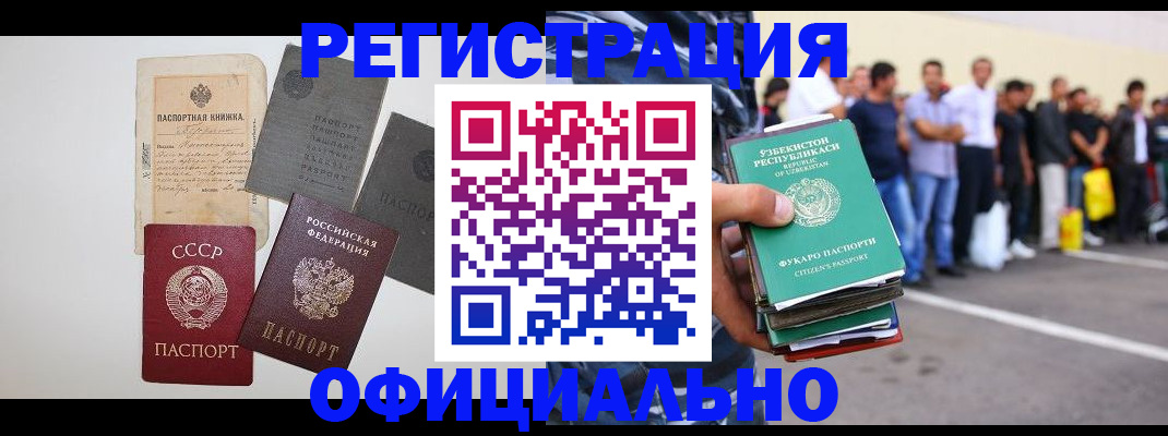 временная регистрация госуслуги в Опочке